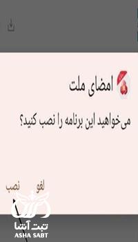 امضای ملت 